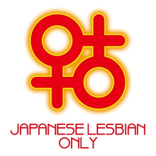 Japanese Lesbian Only