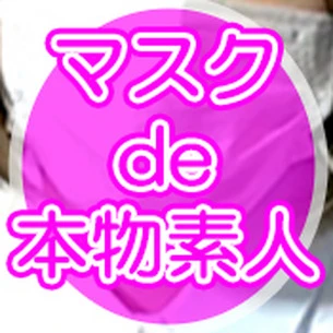 Mask De Real Amateur Official