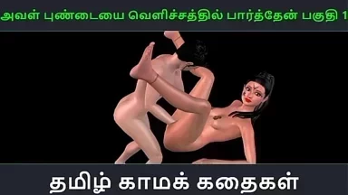 Câu chuyện sex âm thanh tiếng Tamil: Tôi ngắm âm hộ ướt át của cô ấy dưới ánh sáng Phần 1 - Video khiêu dâm hoạt hình 3D về niềm vui tình dục của cô gái Ấn Độ